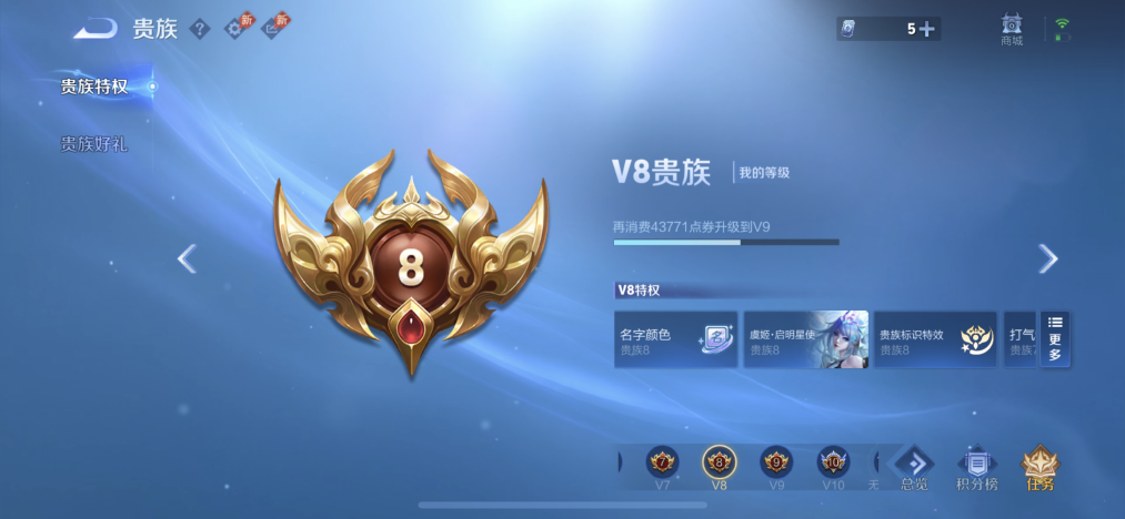 WZLX4293538王者荣耀账号详情图15 WZLX4293538王者荣耀账号详情图15