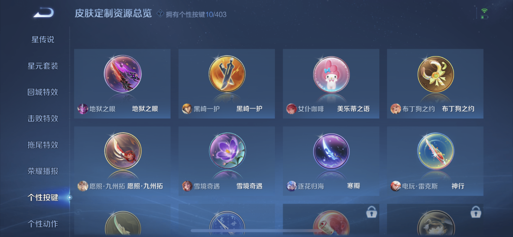 WZLX4293538王者荣耀账号详情图16 WZLX4293538王者荣耀账号详情图16