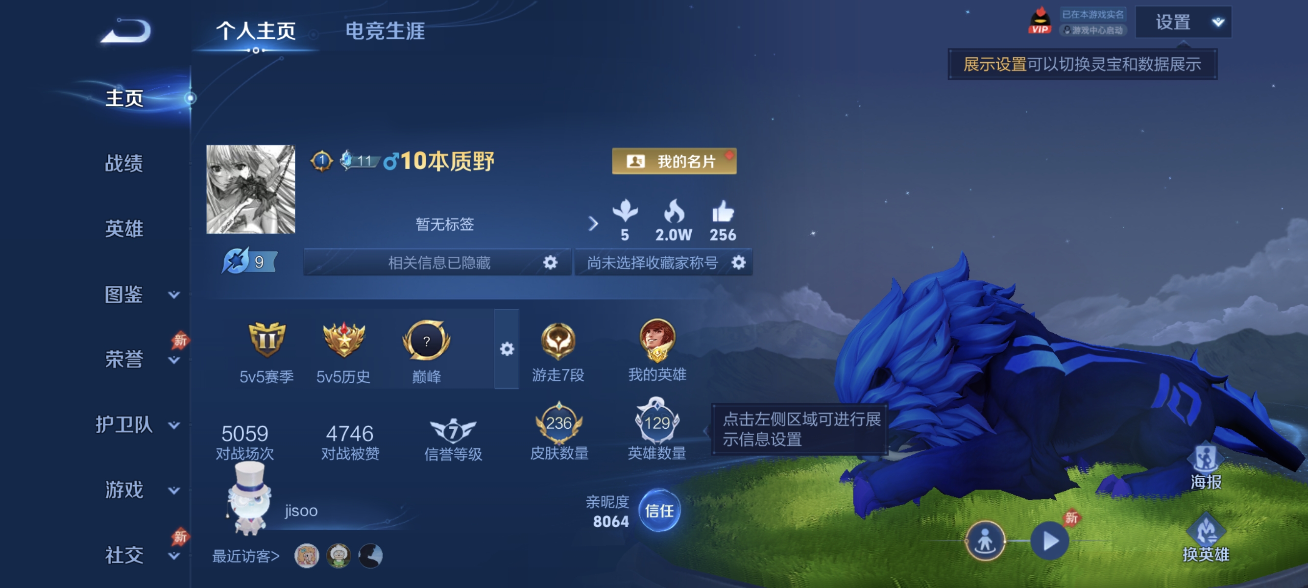 王者荣耀账号安卓QQ【5水晶4珍品18传说236皮肤2星元1金标】安卓QQ-129英雄-236皮肤【5水晶】 最初的交响 神鉴启示录 活力突击 鸣剑·曳影 杀手不太冷【珍品传说】时之奇旅 器灵·落星盏 怪盗基德 江户川柯