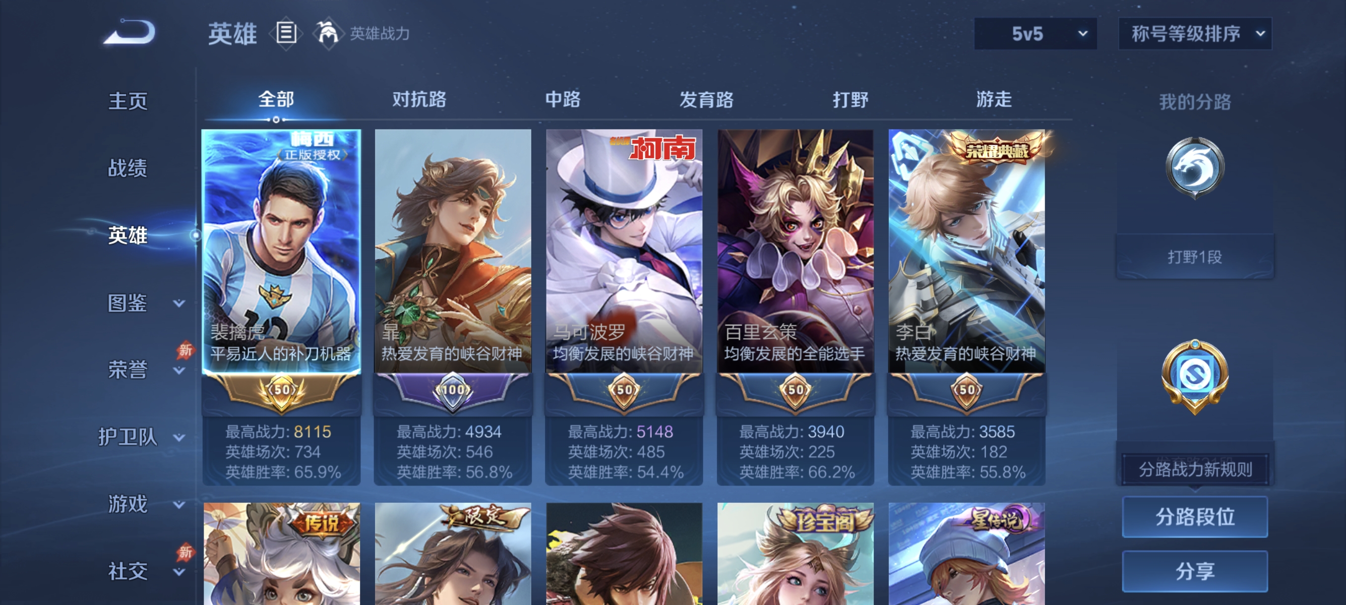 WZLX4293543王者荣耀账号详情图2 WZLX4293543王者荣耀账号详情图2