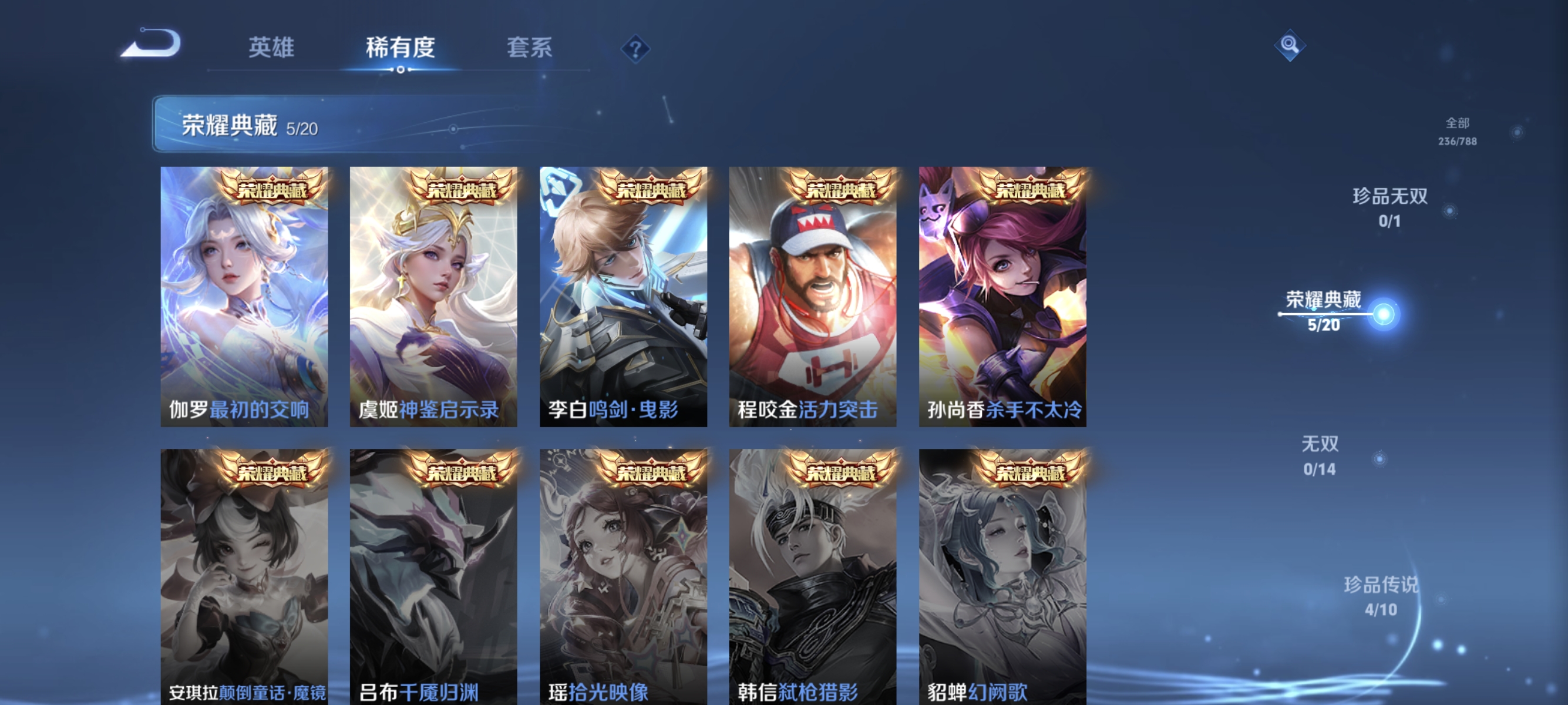 WZLX4293543王者荣耀账号详情图4 WZLX4293543王者荣耀账号详情图4