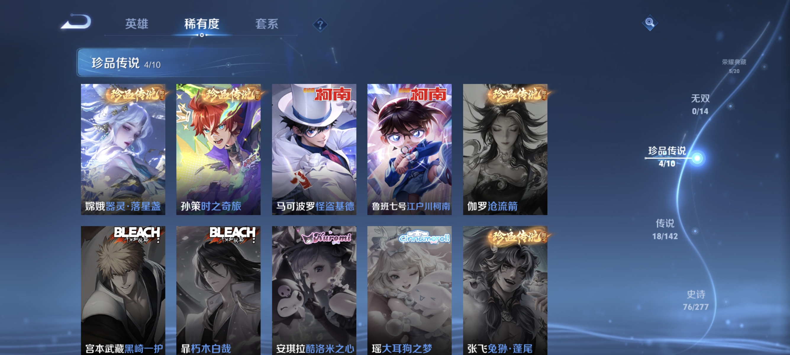 WZLX4293543王者荣耀账号详情图5 WZLX4293543王者荣耀账号详情图5