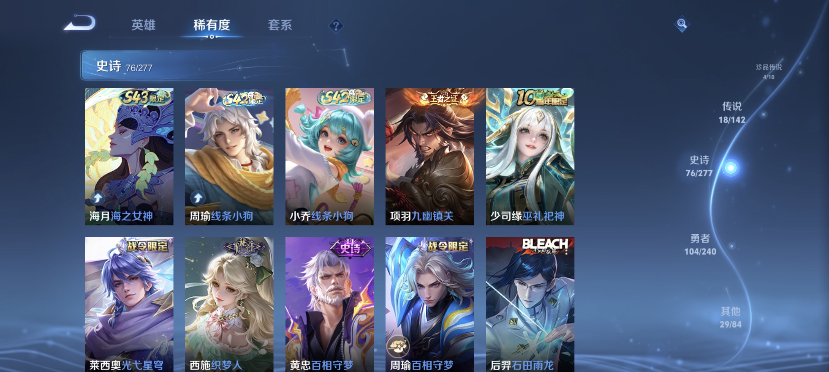 WZLX4293543王者荣耀账号详情图8 WZLX4293543王者荣耀账号详情图8