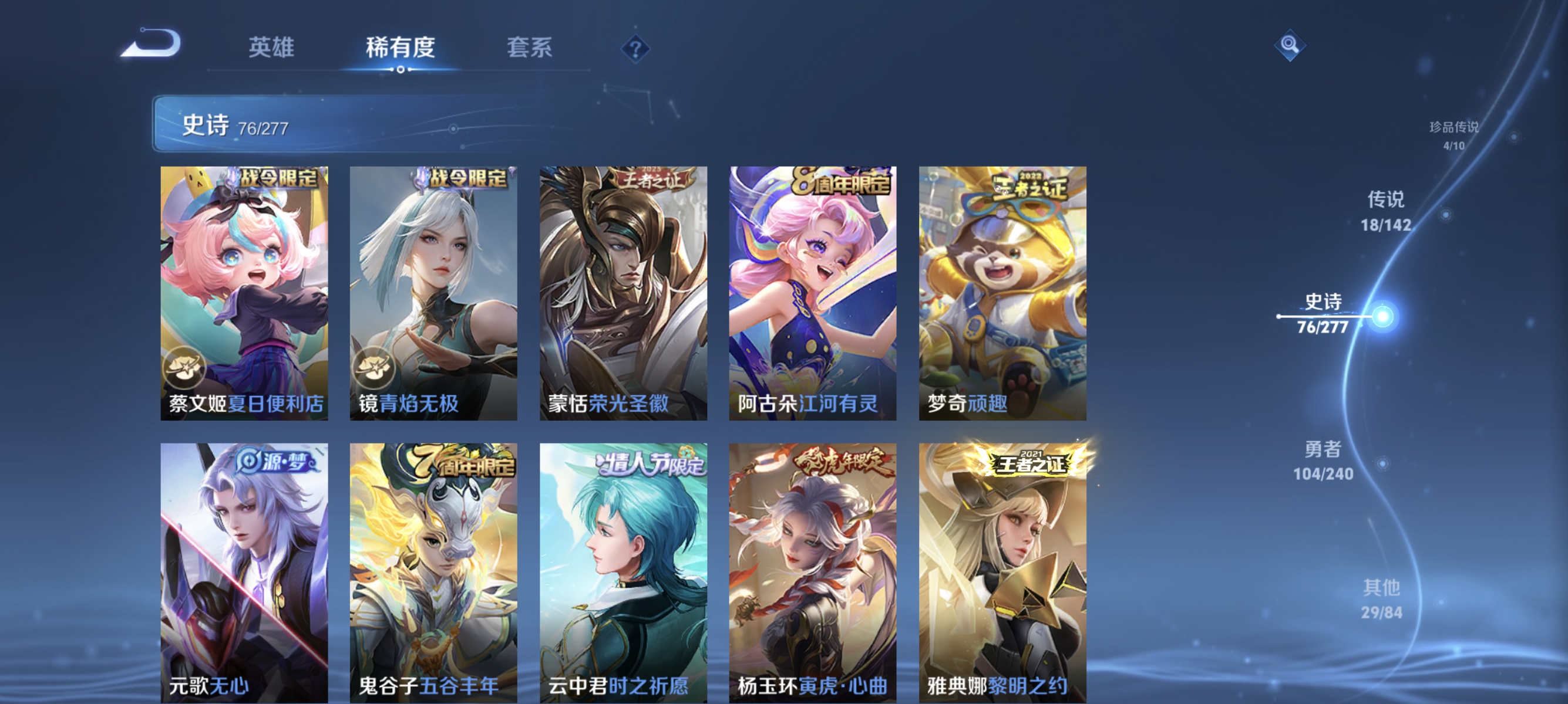 WZLX4293543王者荣耀账号详情图10 WZLX4293543王者荣耀账号详情图10