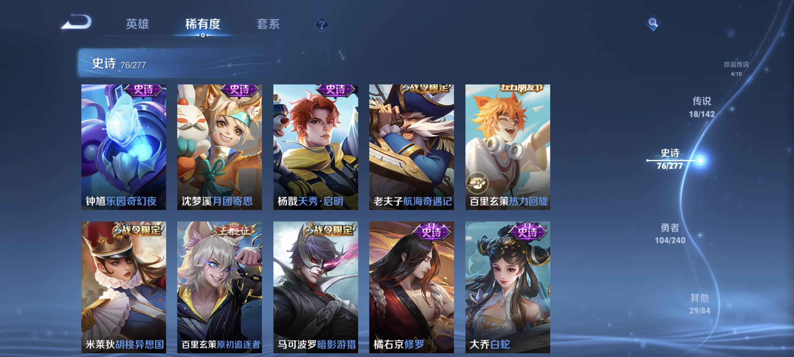 WZLX4293543王者荣耀账号详情图11 WZLX4293543王者荣耀账号详情图11