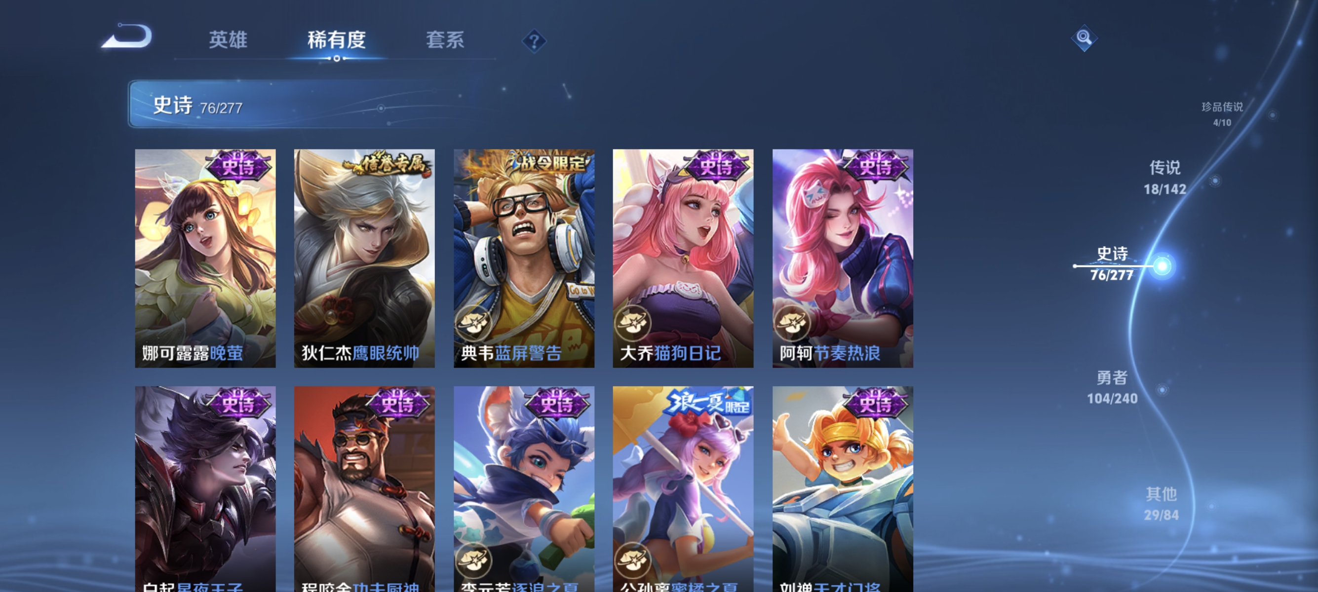 WZLX4293543王者荣耀账号详情图12 WZLX4293543王者荣耀账号详情图12