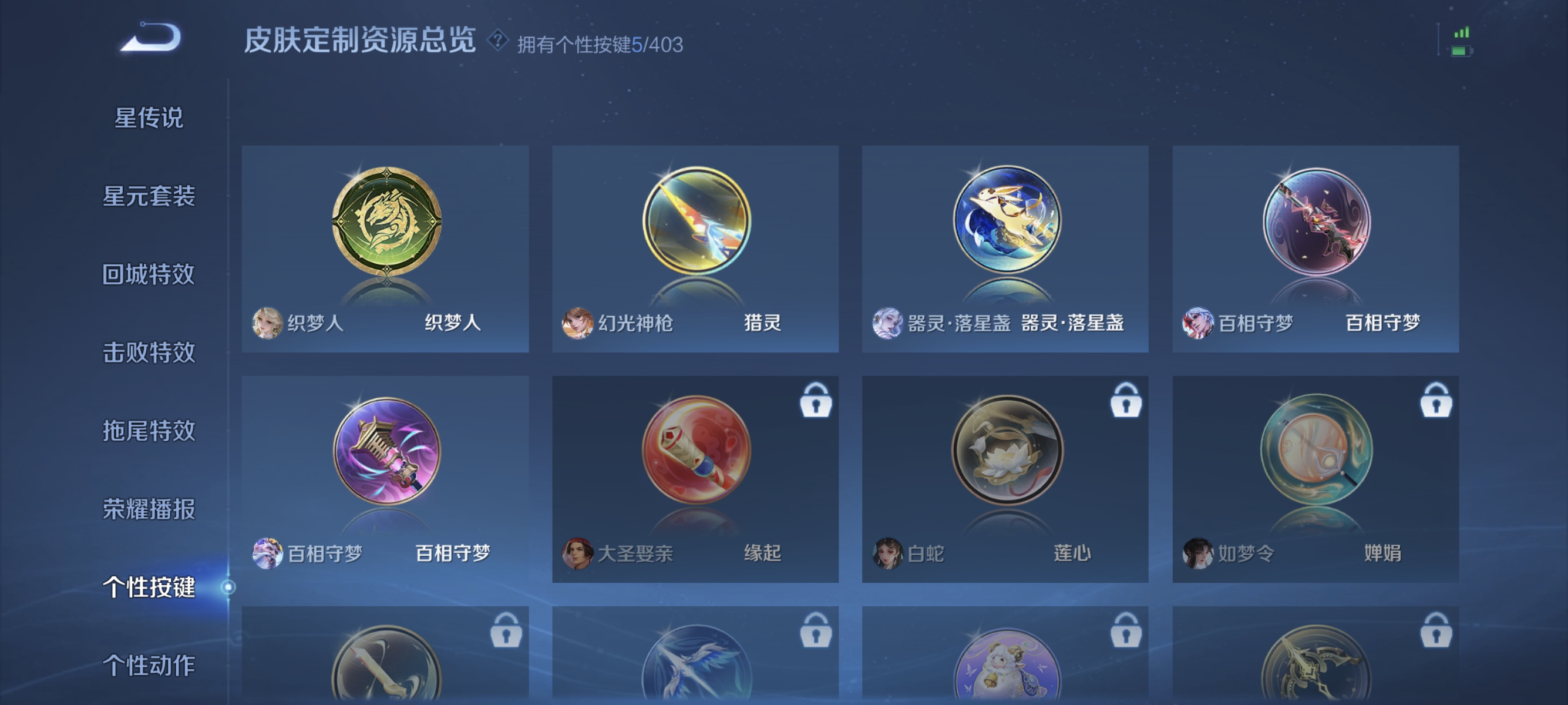 WZLX4293543王者荣耀账号详情图14 WZLX4293543王者荣耀账号详情图14