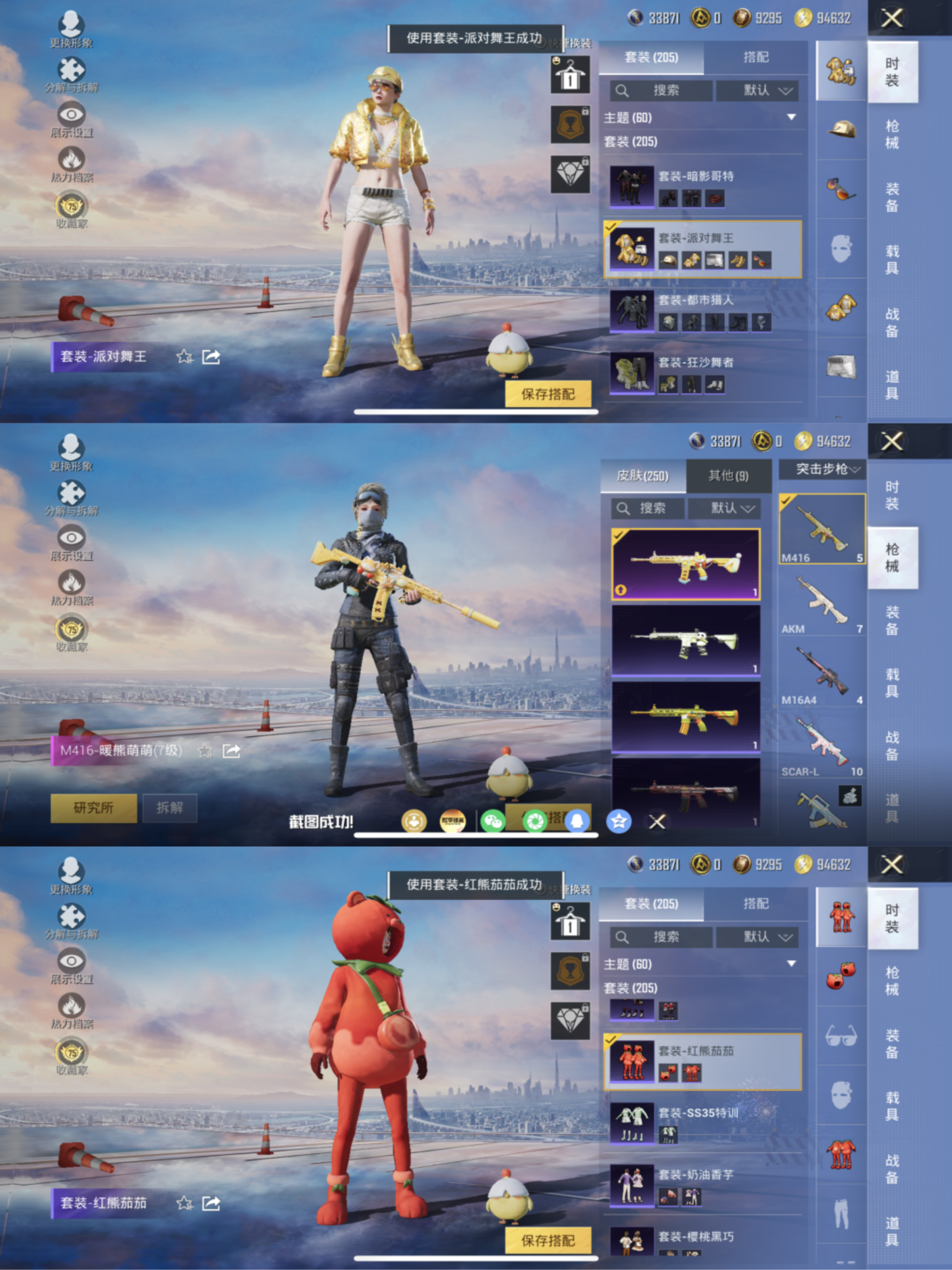 和平精英账号苹果QQ【女号都市猎人金鞋红眼罩25粉装13特效枪1载具小番茄胖达圆圆软软马卡龙 秒换绑不用等】 苹果Q区-90921热力值-205套装-250枪皮 【1载具】 萌喵橘座【6稀有】 都市猎人 派对舞王（金靴子