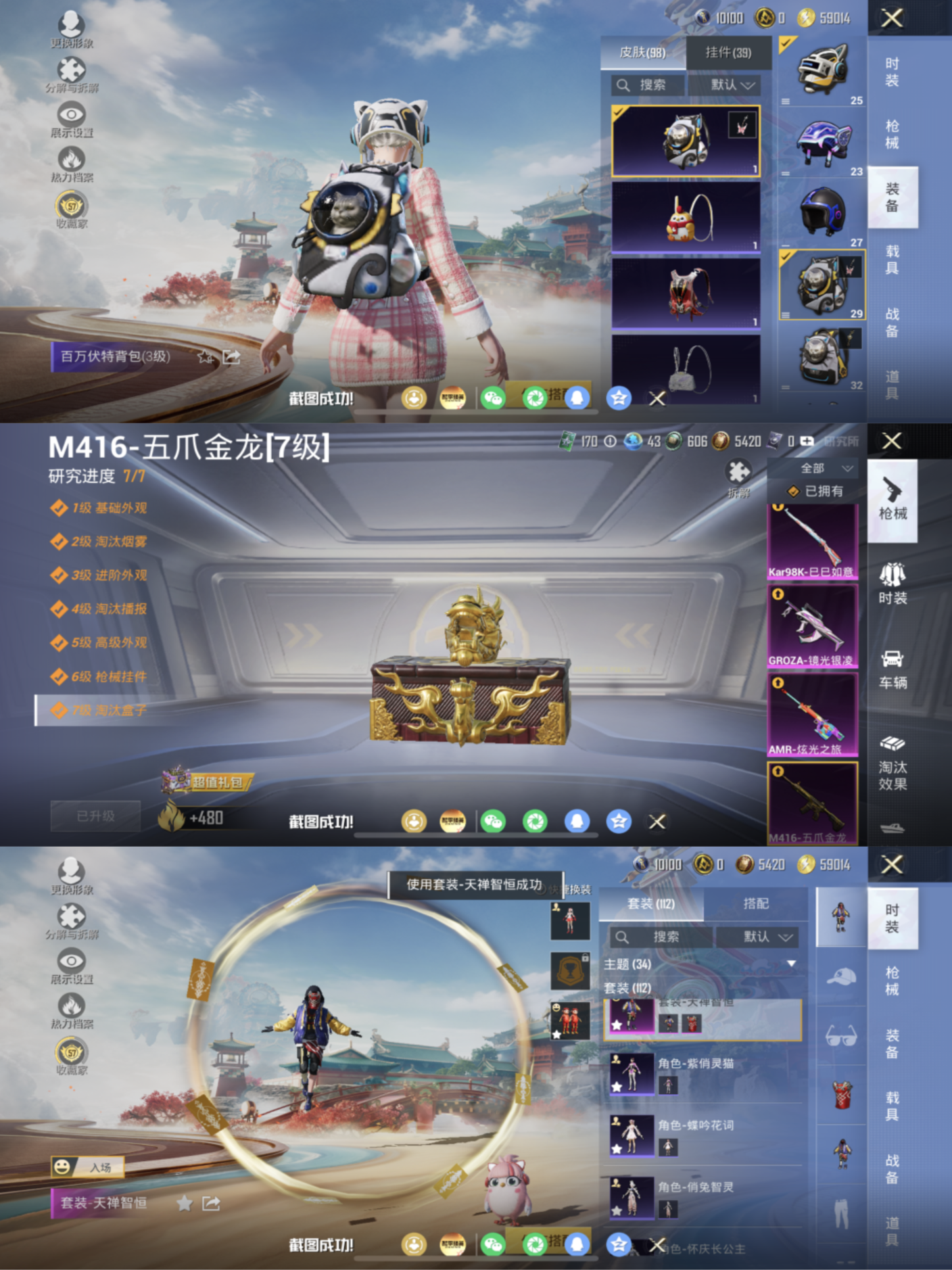 和平精英账号苹果QQ可二次【满级M4五爪金龙猫包深海小丑鱼5粉装6特效枪 秒换绑不用等】 苹果Q区-48802热力值-112套装-160枪皮 【1稀有】 百万伏待背包（猫包）【5粉装】 玩偶服-猪猪侠 第五大道 天禅智恒