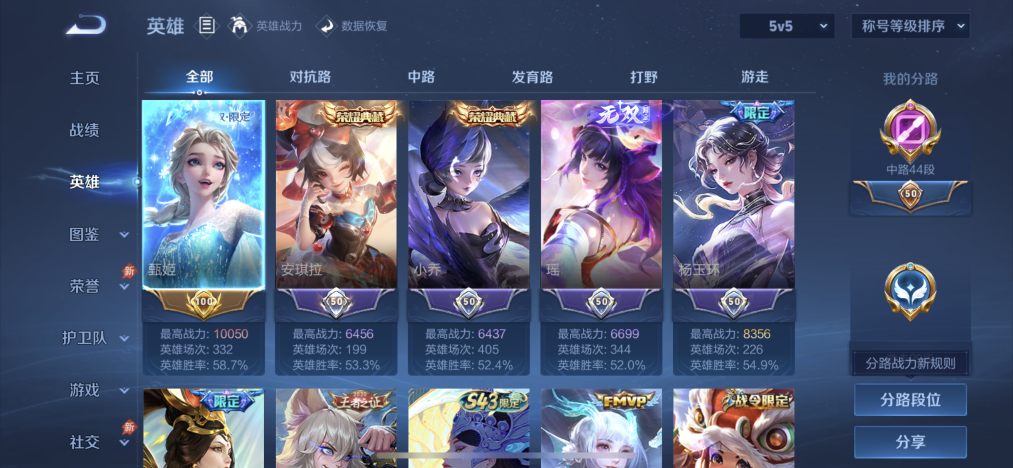 WZLX4293546王者荣耀账号详情图2