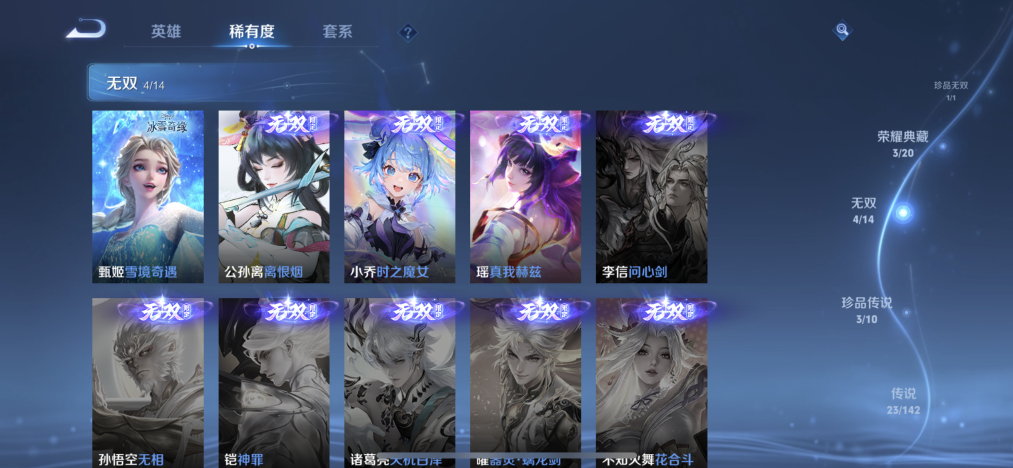 WZLX4293546王者荣耀账号详情图4