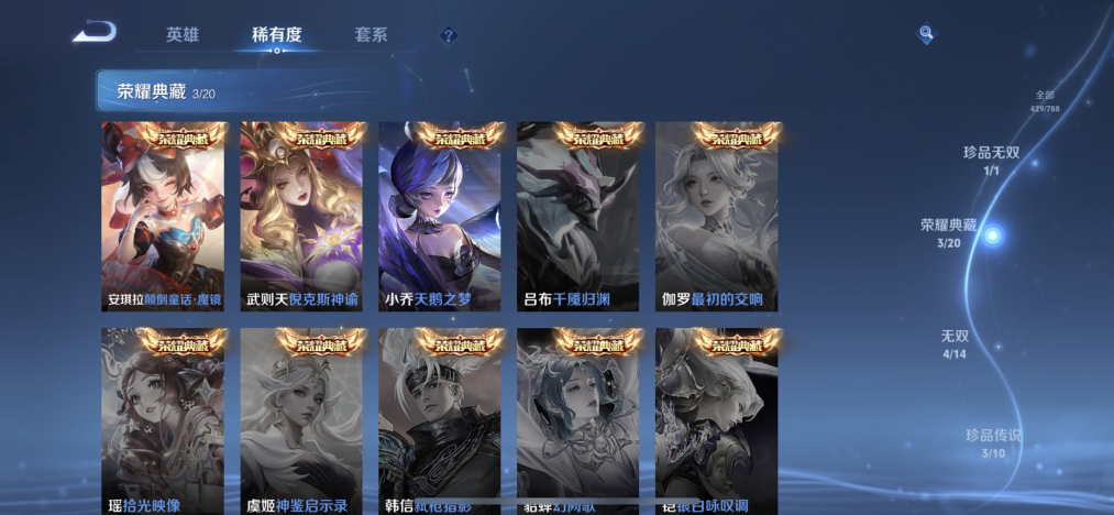 WZLX4293546王者荣耀账号详情图6