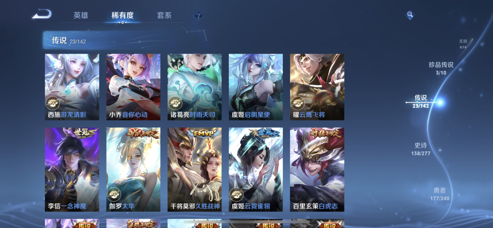 WZLX4293546王者荣耀账号详情图7