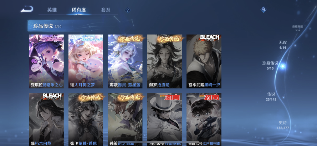 WZLX4293546王者荣耀账号详情图8