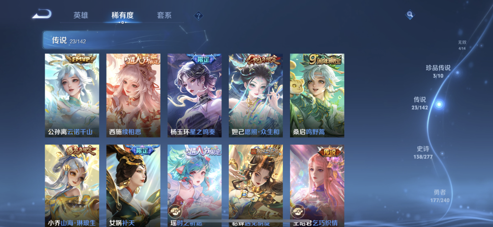 WZLX4293546王者荣耀账号详情图9