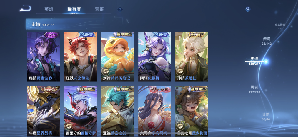 WZLX4293546王者荣耀账号详情图10