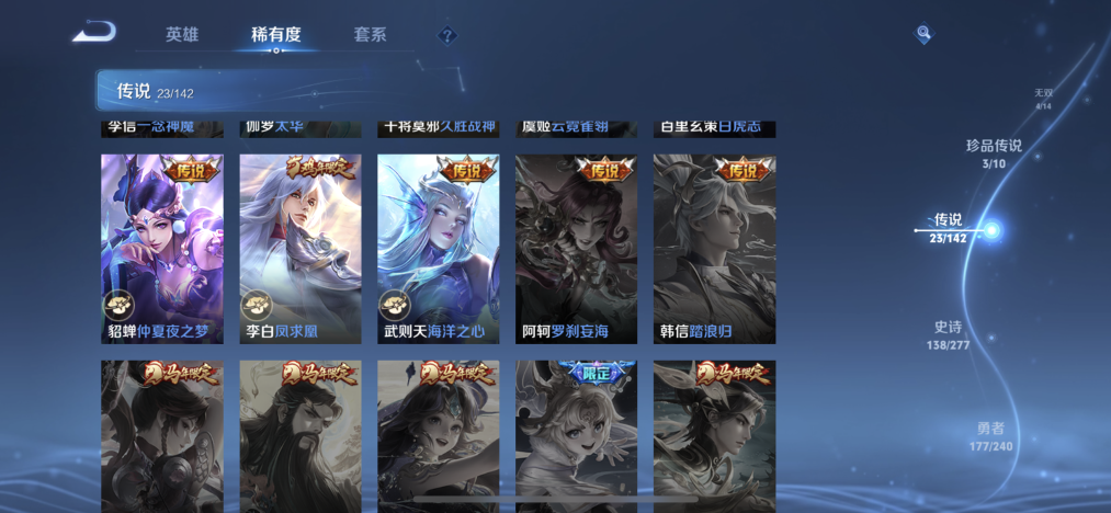 WZLX4293546王者荣耀账号详情图12