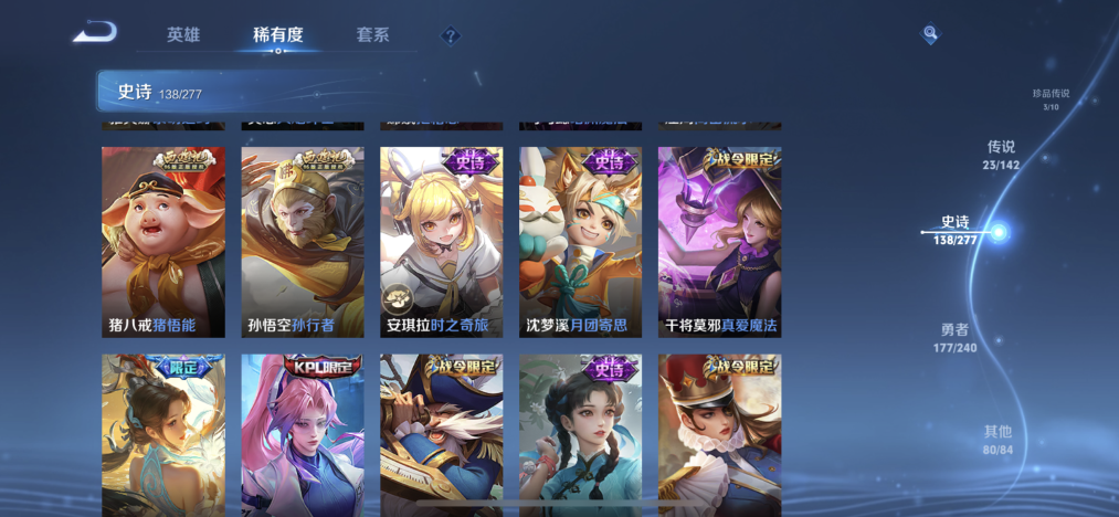 WZLX4293546王者荣耀账号详情图13