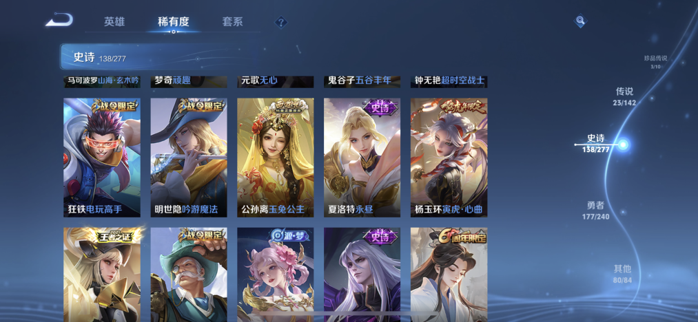 WZLX4293546王者荣耀账号详情图14