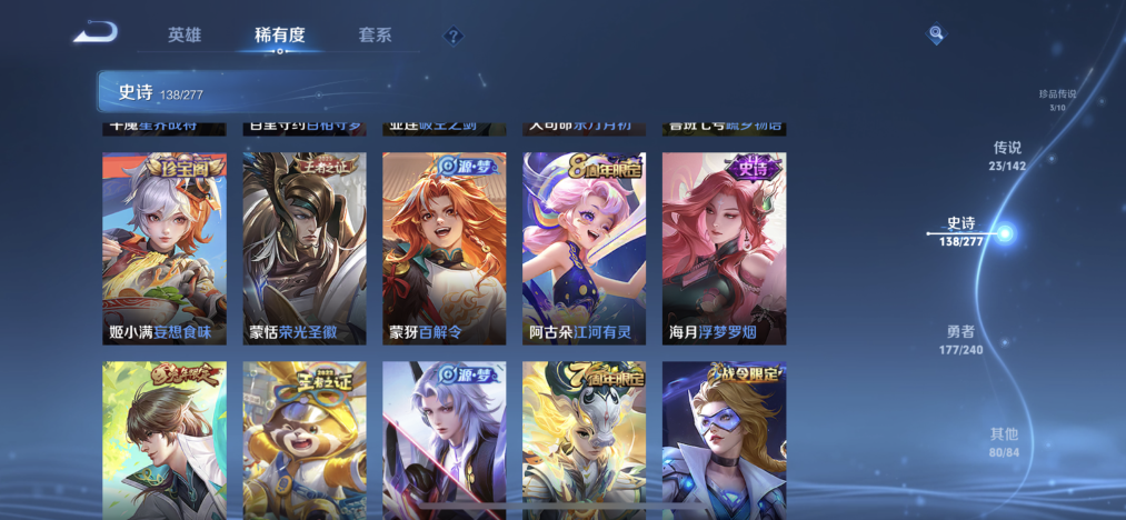 WZLX4293546王者荣耀账号详情图15