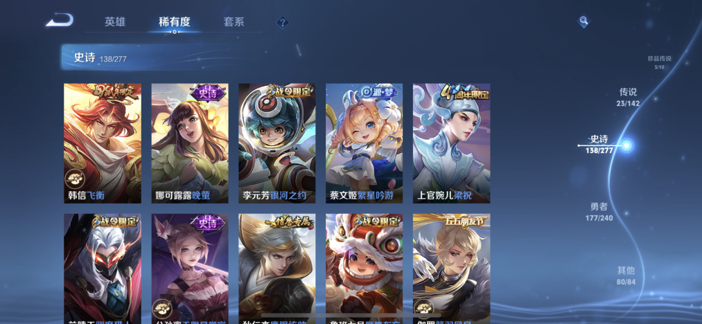 WZLX4293546王者荣耀账号详情图16