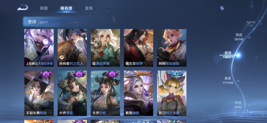 WZLX4293546王者荣耀账号详情图17