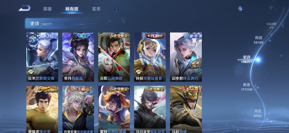 WZLX4293546王者荣耀账号详情图18