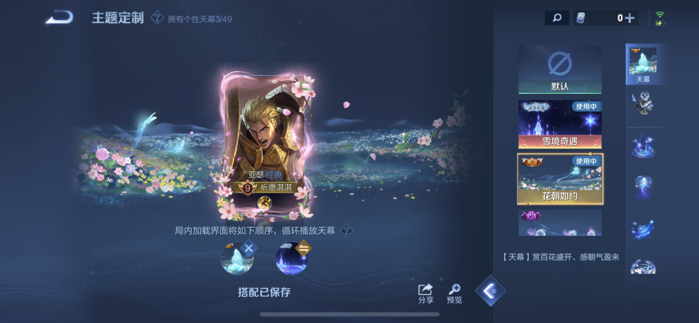 WZLX4293546王者荣耀账号详情图19