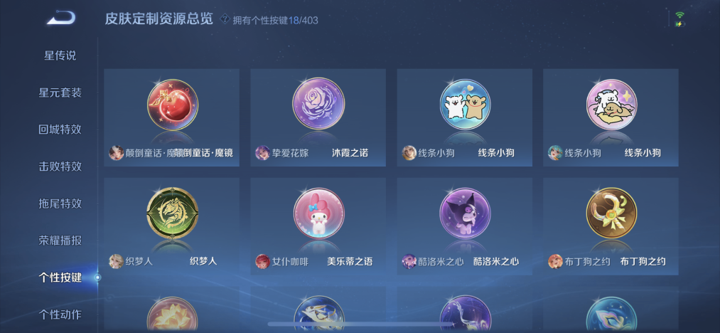 WZLX4293546王者荣耀账号详情图20