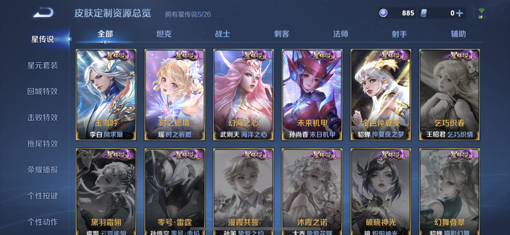 WZLX4293546王者荣耀账号详情图21