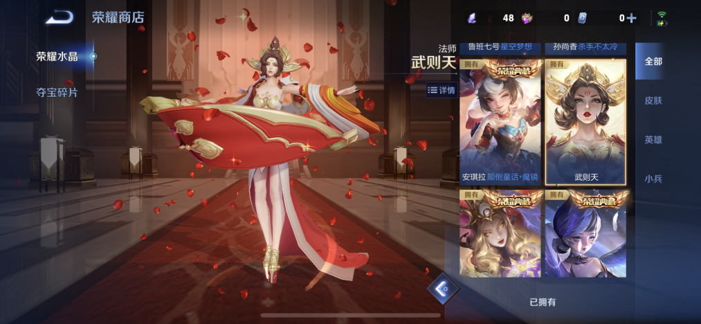 WZLX4293546王者荣耀账号详情图22