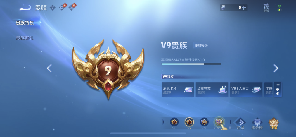 WZLX4293546王者荣耀账号详情图24