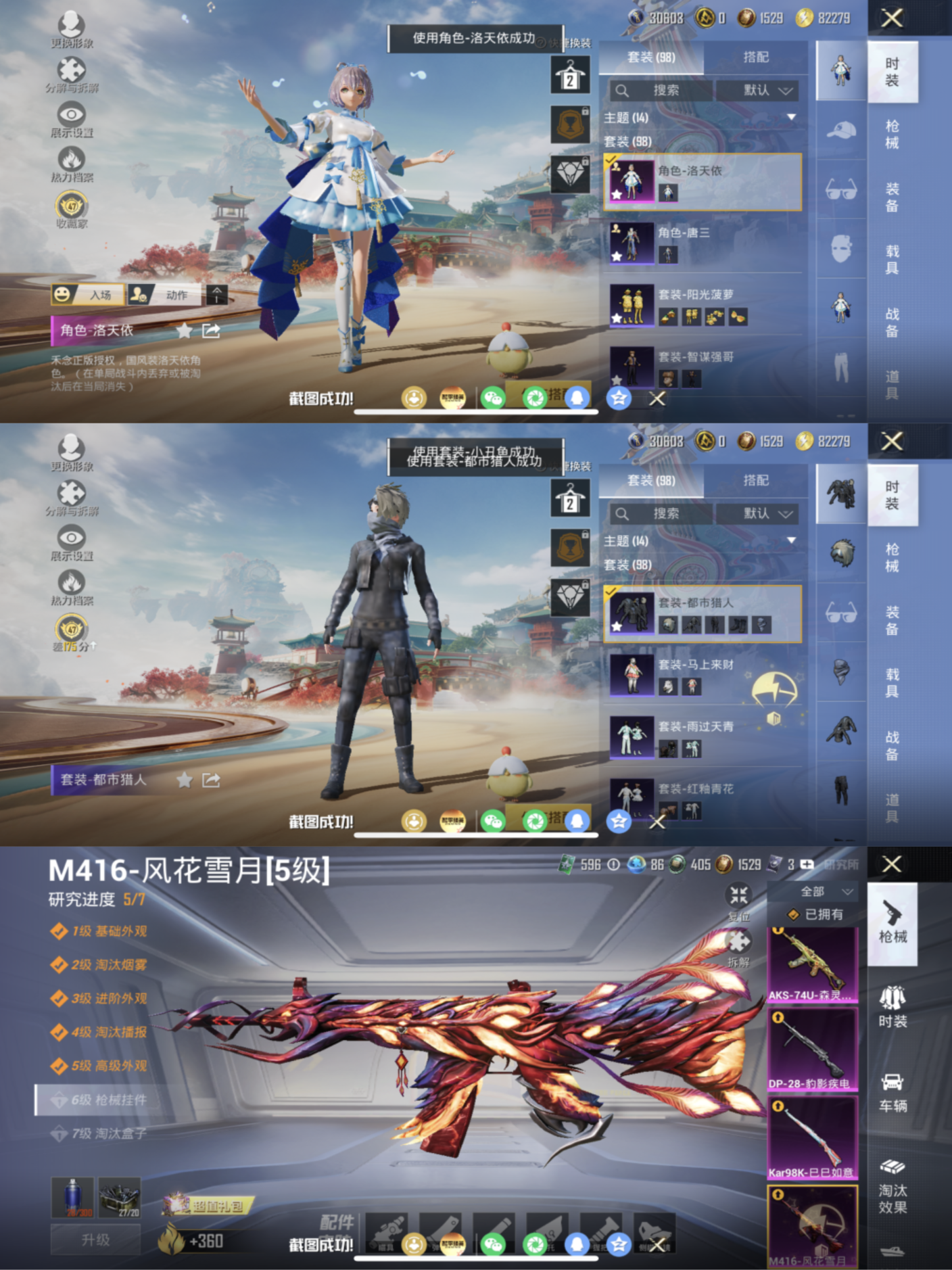 和平精英账号苹果QQ可二次【都市猎人洛天依M4风花雪月6特效枪1粉装 秒换绑不用等】 苹果Q区-35873热力值-98套装-128枪皮 【2稀有】 都市猎人 奇异狩猎者【1粉装】 洛天依【6特效枪】 M416-风花雪月(