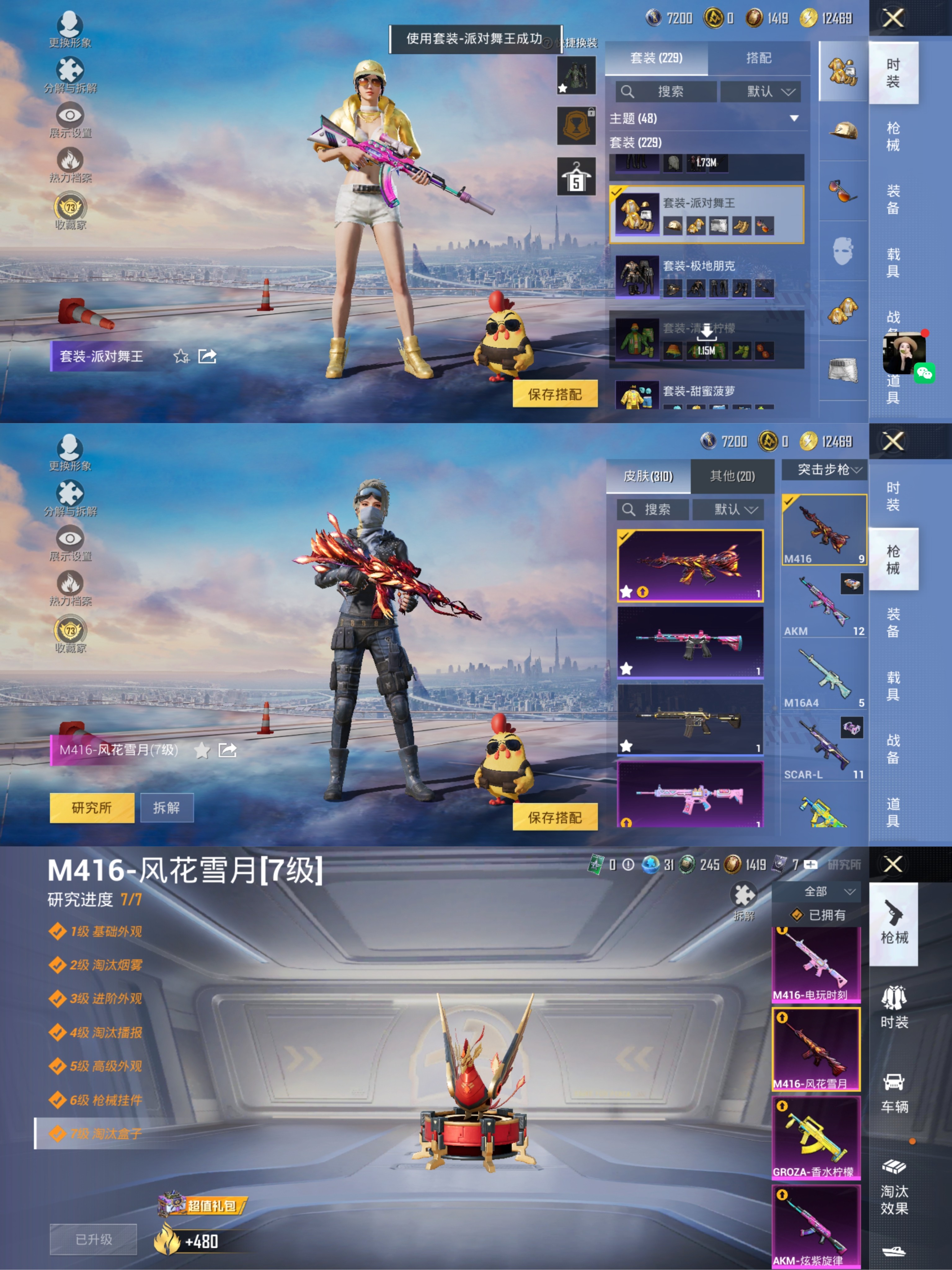 和平精英账号安卓QQ【都市猎人金鞋M4满级风花雪月AKM满级炫紫旋律10特效枪4粉装 秒换绑不用等】 安卓Q区-92961热力值-229套装-310枪皮 【2稀有】 都市猎人 派对舞王（金靴子）【4粉装】 复仇流浪者 月