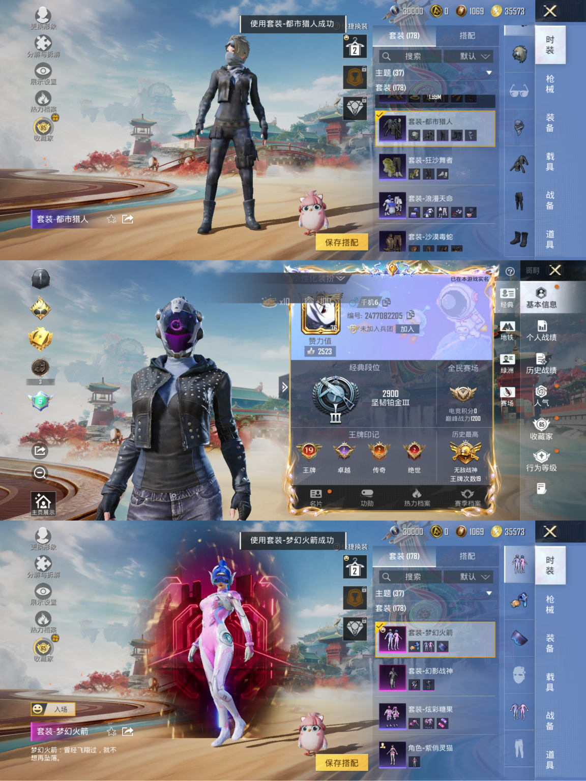 和平精英账号安卓QQ可二次【战神框都市猎人红眼罩AKM满级炫紫旋律5粉装3特效枪1载具梦幻火箭 秒换绑不用等】 安卓Q区-66571热力值-历史最高段位:无敌战神-178套装-217枪皮 【1载具】 海龙奔腾【3稀有】 