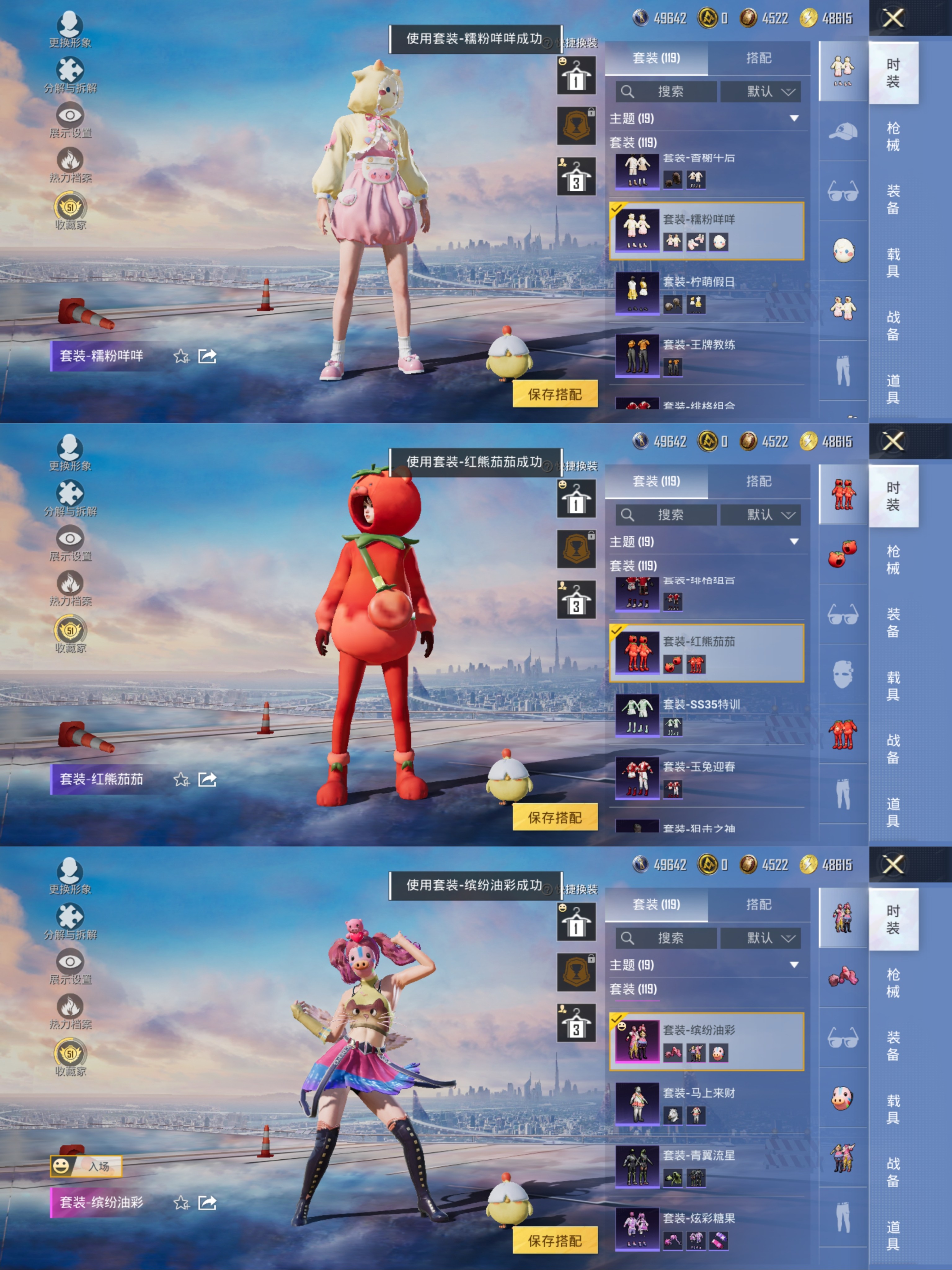 和平精英账号安卓QQ可二次【小番茄糯粉咩咩猪脸妹6特效枪4粉装 秒换绑不用等】 安卓Q区-39364热力值-119套装-138枪皮 【2稀有】 红熊茄茄（权威小潘茄） 糯粉咩咩【4粉装】 缤纷油彩（猪脸妹） 蜜语绒猫 第