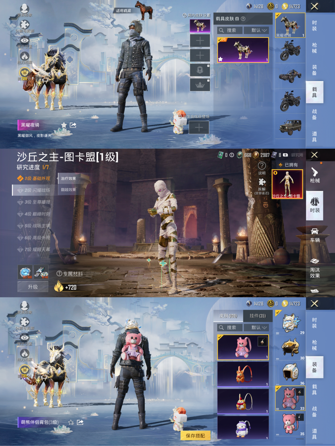 和平精英账号安卓微信可二次【图卡盟都市猎人小熊背包红眼罩15特效枪4粉装1载具】 安卓V区-62357热力值-119套装-222枪皮 【1红装】 沙丘之主-图卡盟(1级)【1载具】 黑曜夜骑【4稀有】 都市猎人 萌熊伴侣