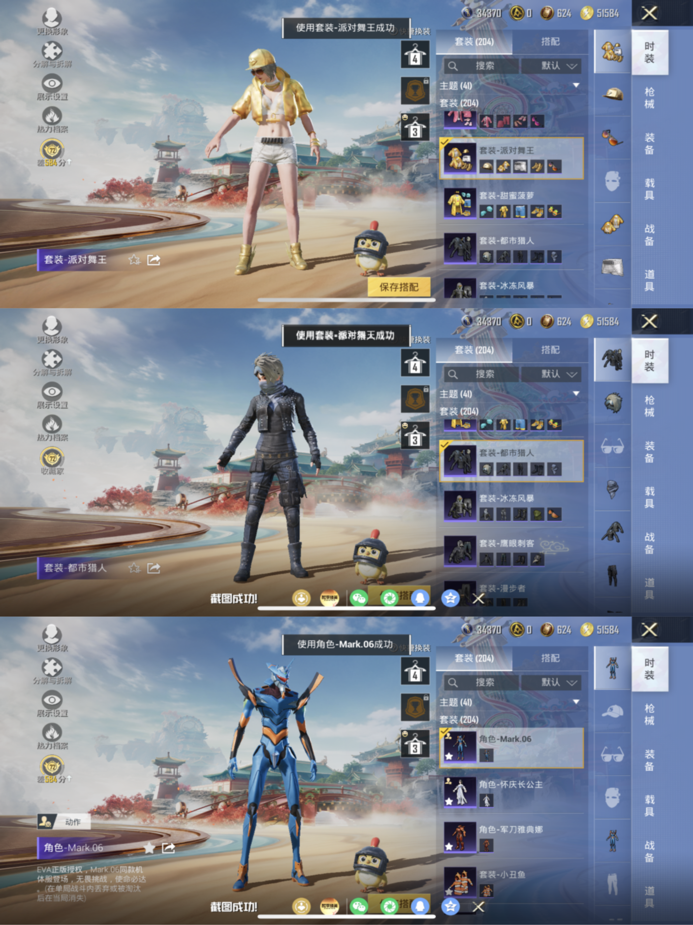 和平精英账号苹果QQ可二次【都市猎人金鞋蓝螳螂14特效枪4粉装 秒换绑不用等】 苹果Q区-83716热力值-204套装-285枪皮 【3稀有】 都市猎人 派对舞王（金靴子） Mark.06蓝螳螂【4粉装】 蜜语绒猫 圣堂