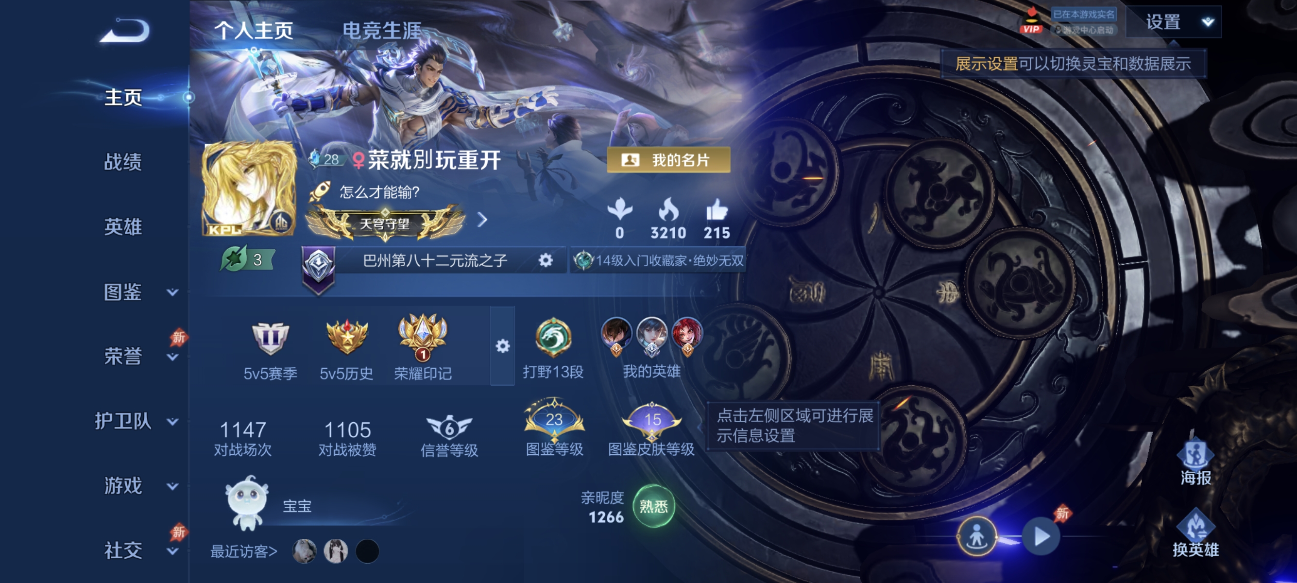 王者荣耀账号安卓QQ可二次【2无双13传说碎月剑心神罪白虎志逐花归海战鼓燎原至尊宝 秒换绑不用等】安卓Q-92英雄【2无双】碎月剑心 神罪【13传说】神树通天 万灵伏威 白虎志 死亡执政官 诡秘之主 逐花归海 诗剑行 深