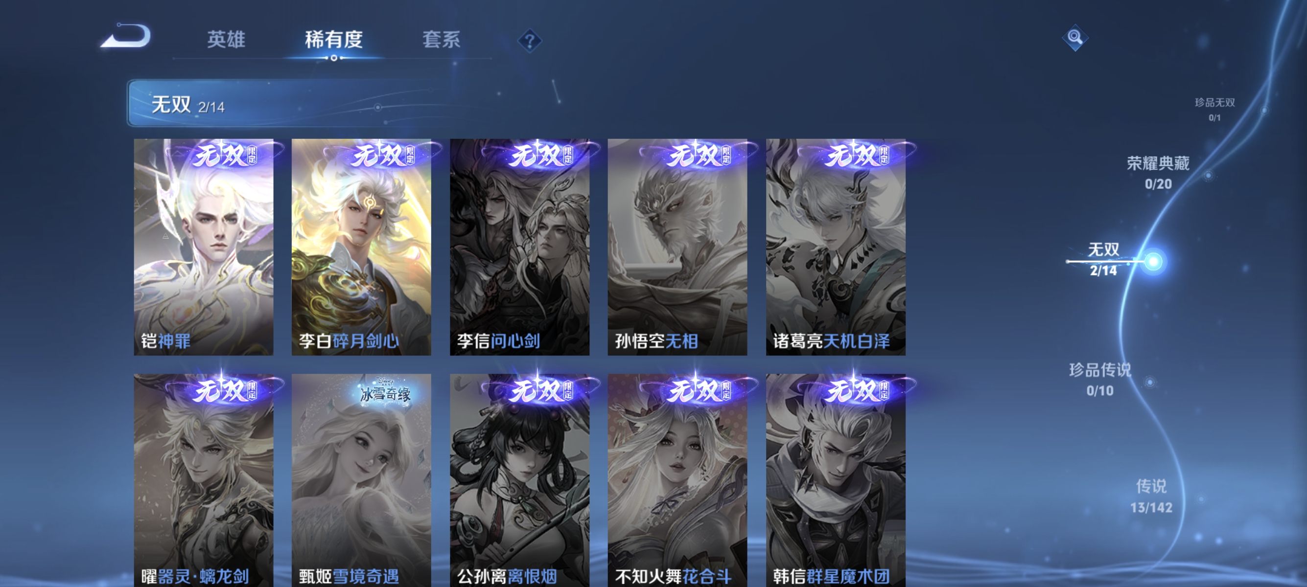 WZLX4293547王者荣耀账号详情图4