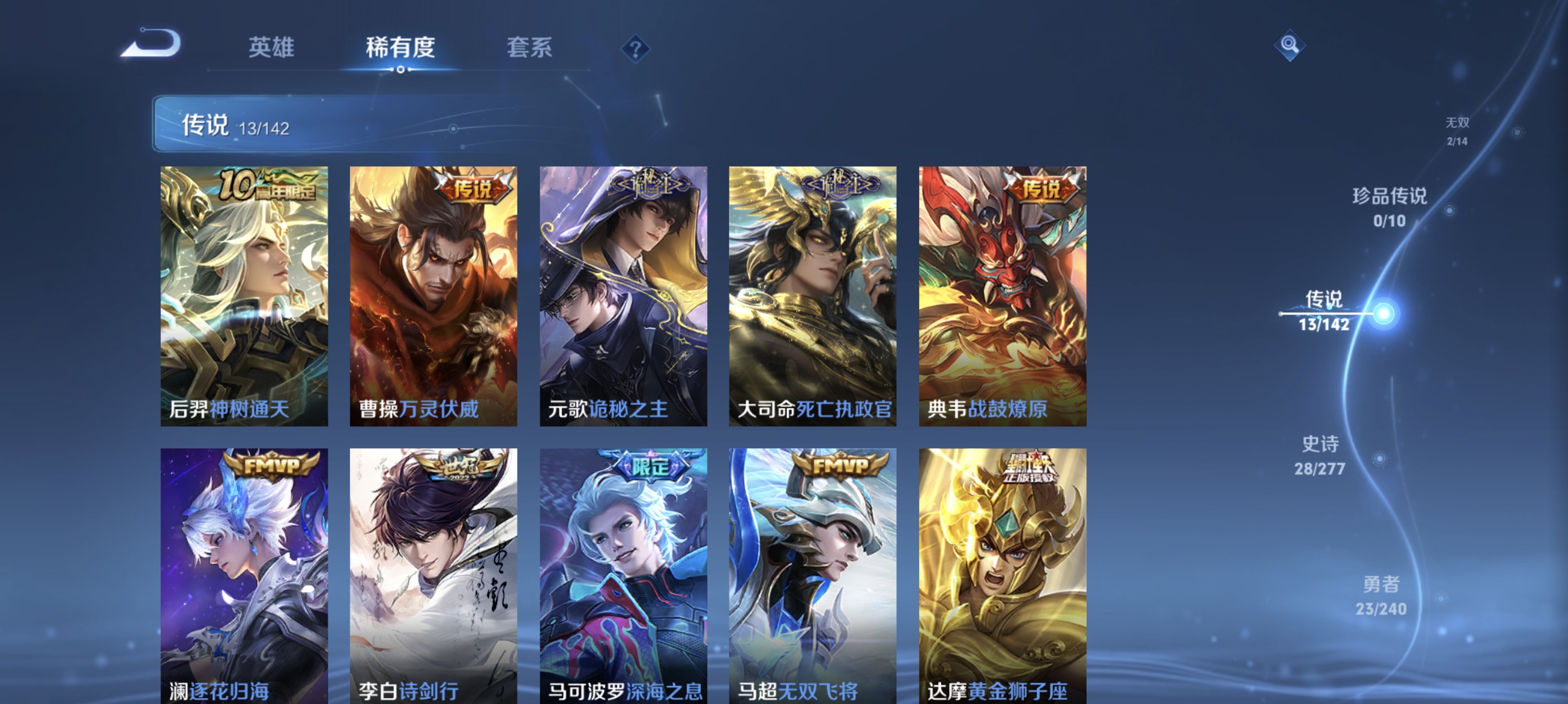 WZLX4293547王者荣耀账号详情图5