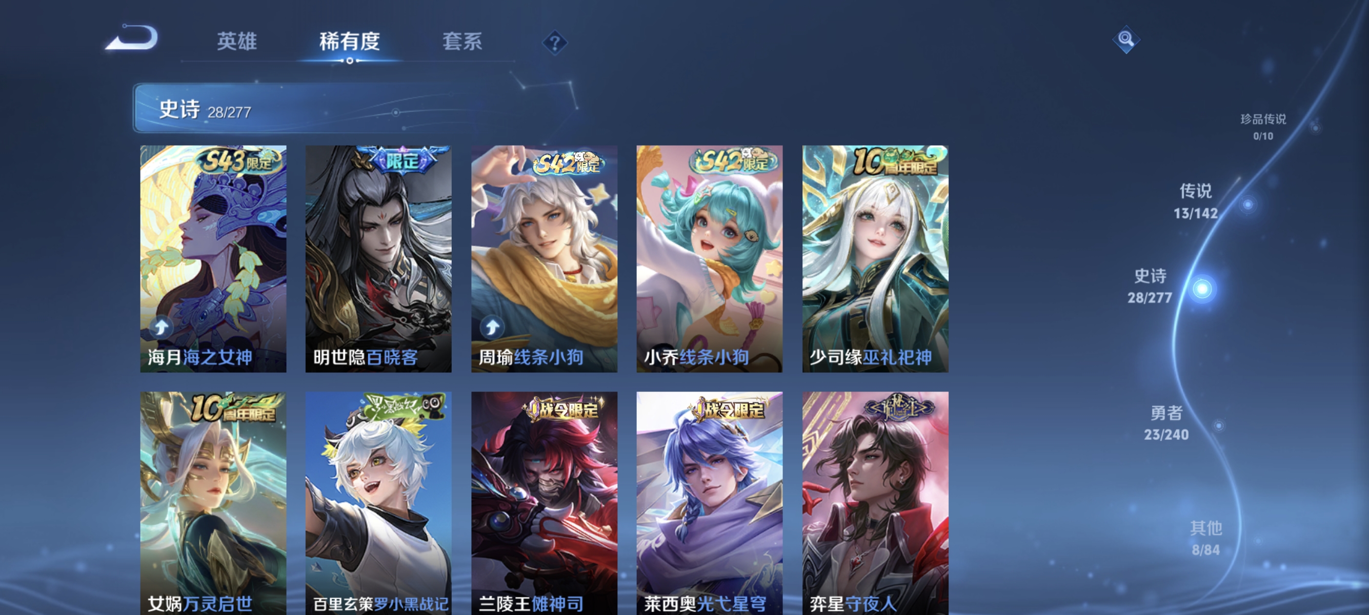 WZLX4293547王者荣耀账号详情图7