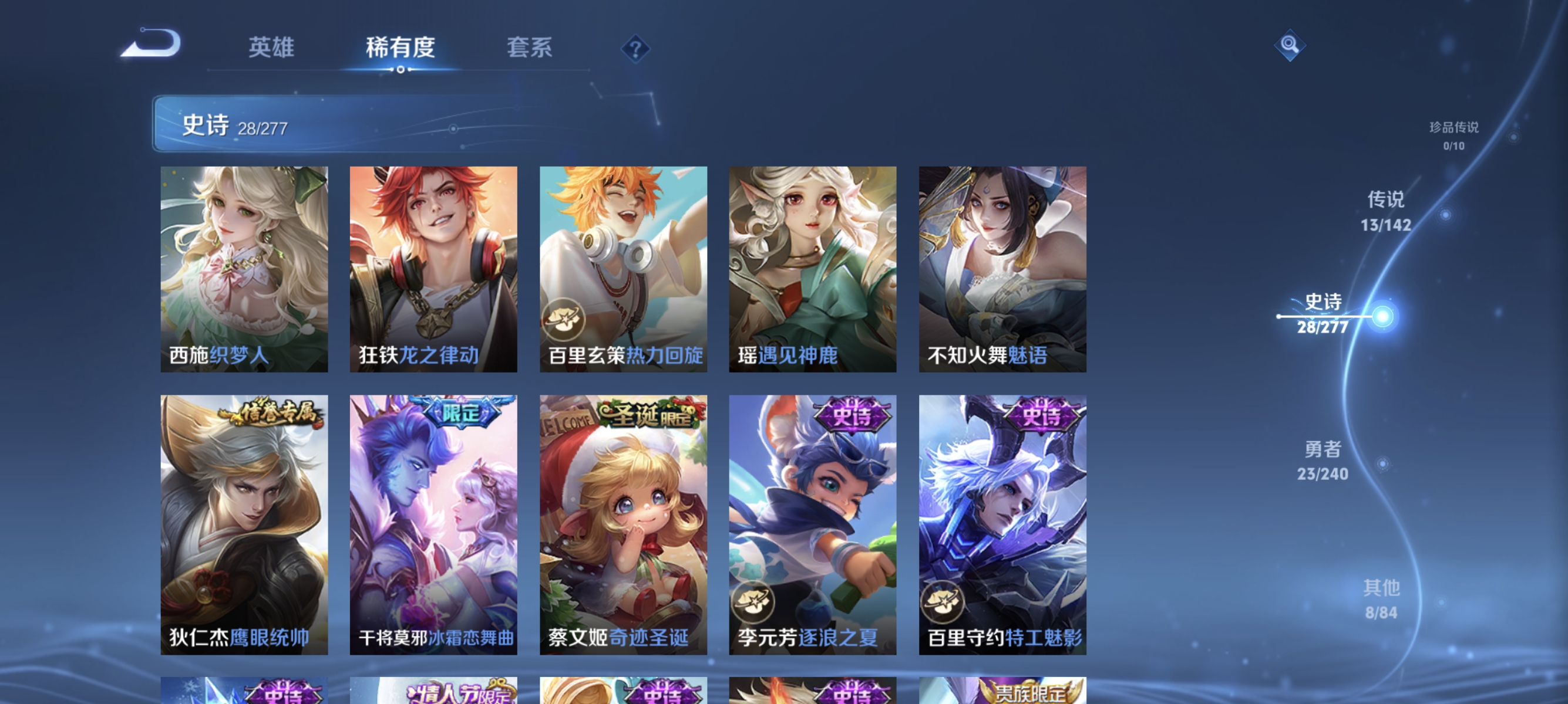 WZLX4293547王者荣耀账号详情图8