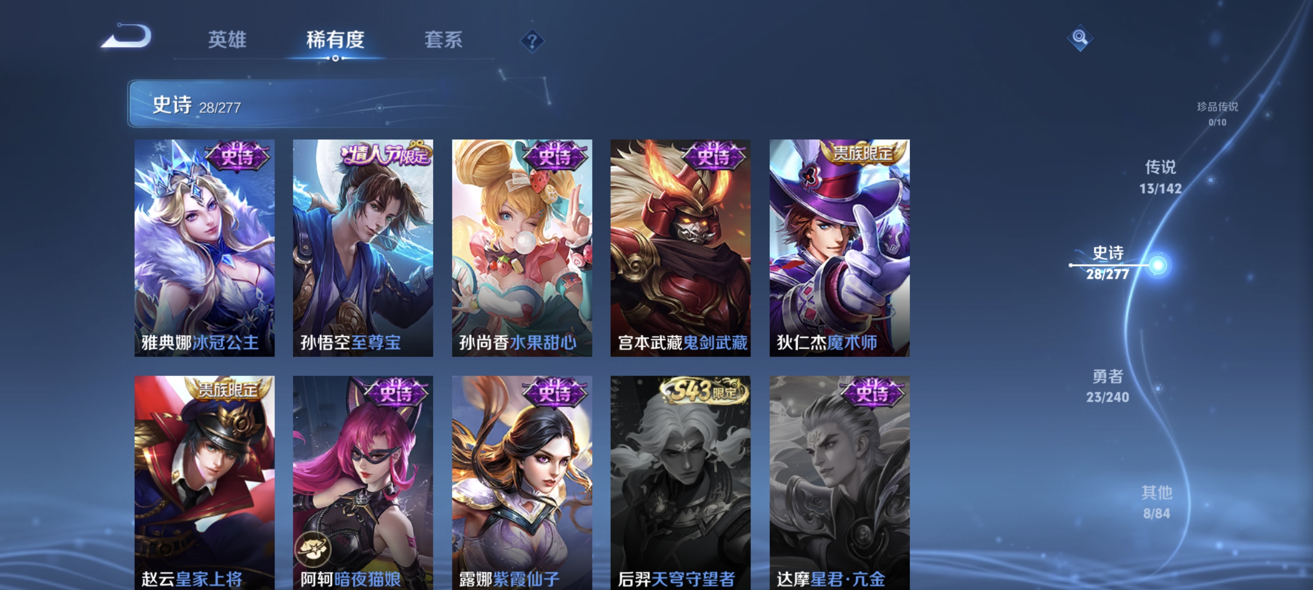 WZLX4293547王者荣耀账号详情图9