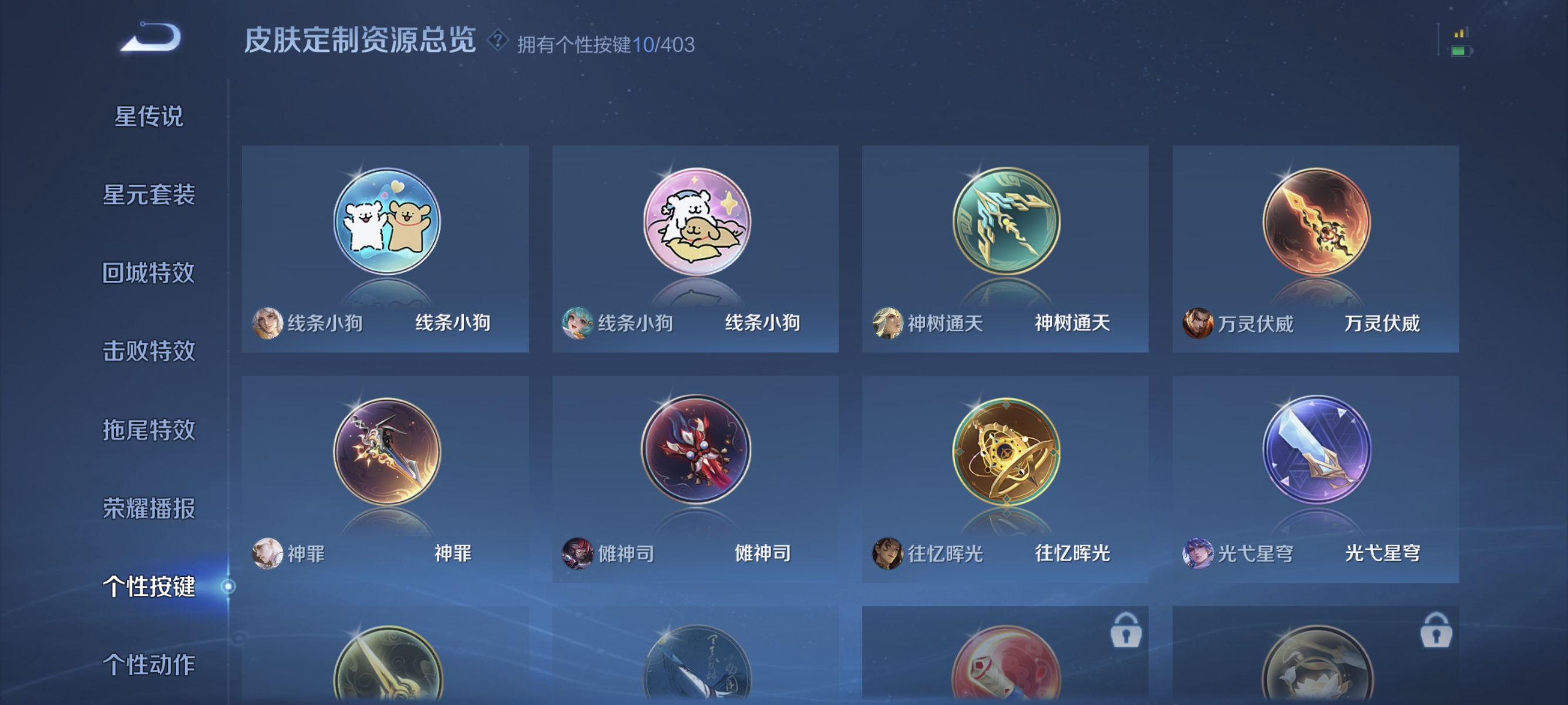 WZLX4293547王者荣耀账号详情图11