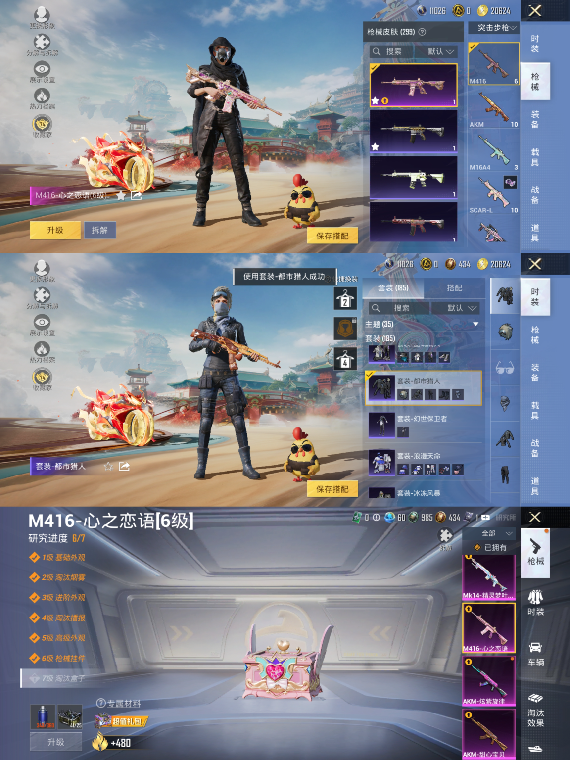 和平精英账号安卓QQ【都市猎人暗夜之虎M4心之恋语13特效枪8粉装1载具小熊背包红眼罩 秒换绑不用等】 安卓Q区-86681热力值-184套装-298枪皮 【1载具】 踏焰逐风摩托车【6稀有】 都市猎人 萌熊伴侣背包（小