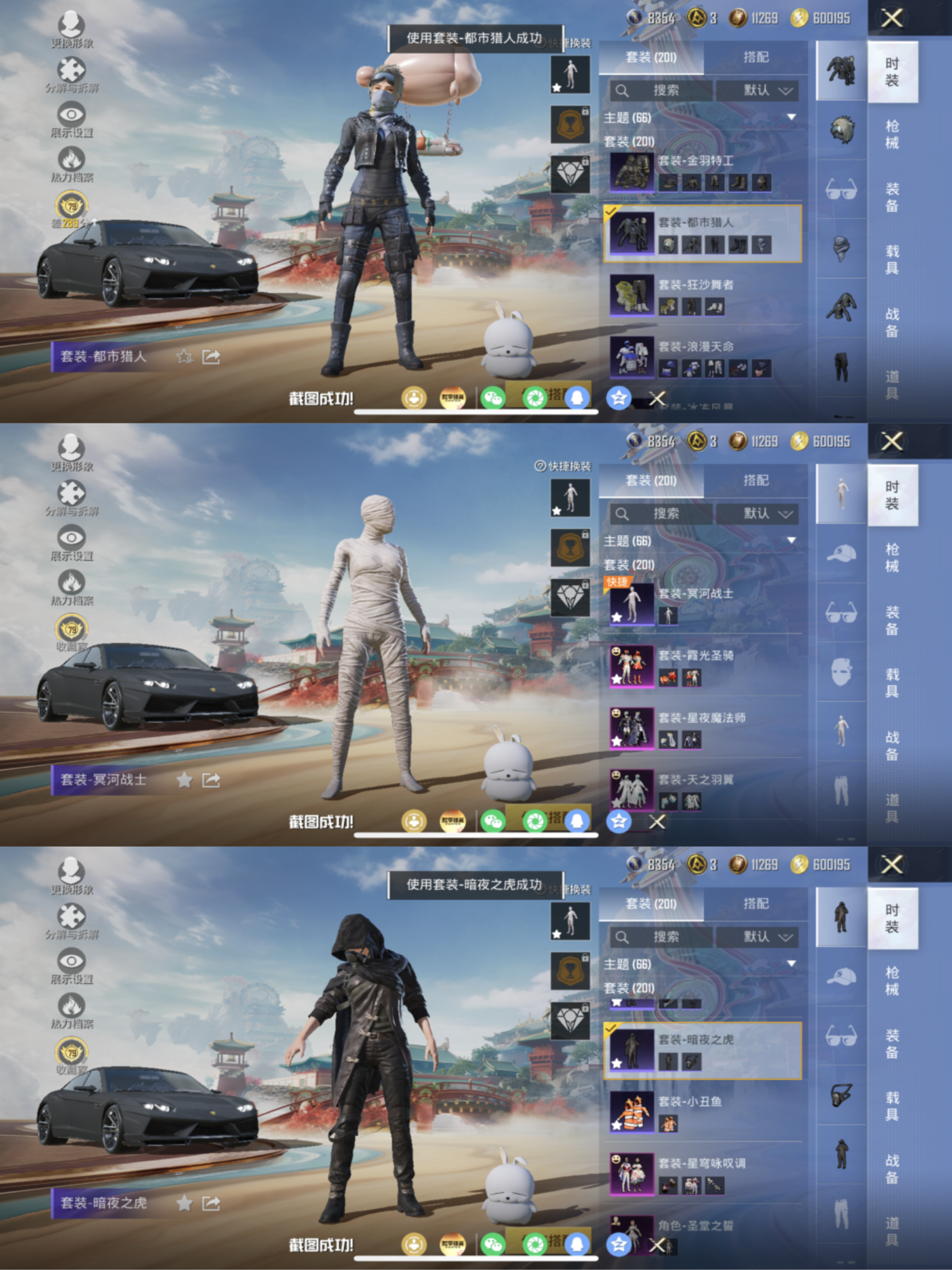 和平精英账号苹果QQ【木乃伊都市猎人金鞋暗夜之虎雪国幻梦7载具20粉装14特效枪LED眼罩胖达圆圆小熊背包素材号 秒换绑不用等】 苹果Q区-热力值-201套装-257枪皮 【7载具】 路特斯ELETRE(冰川蓝) 路特斯