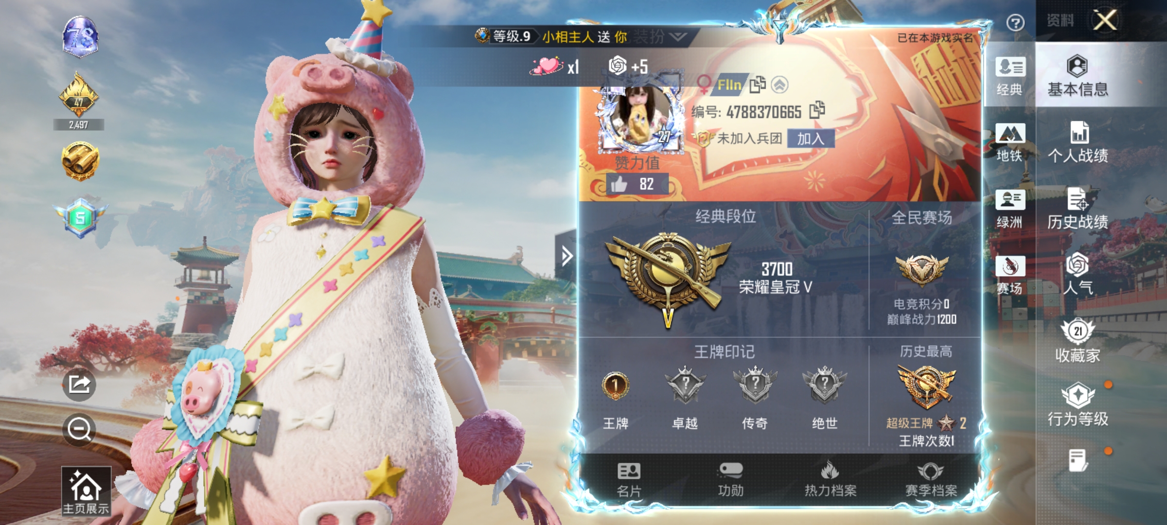 HPLX4166342和平精英账号详情图2