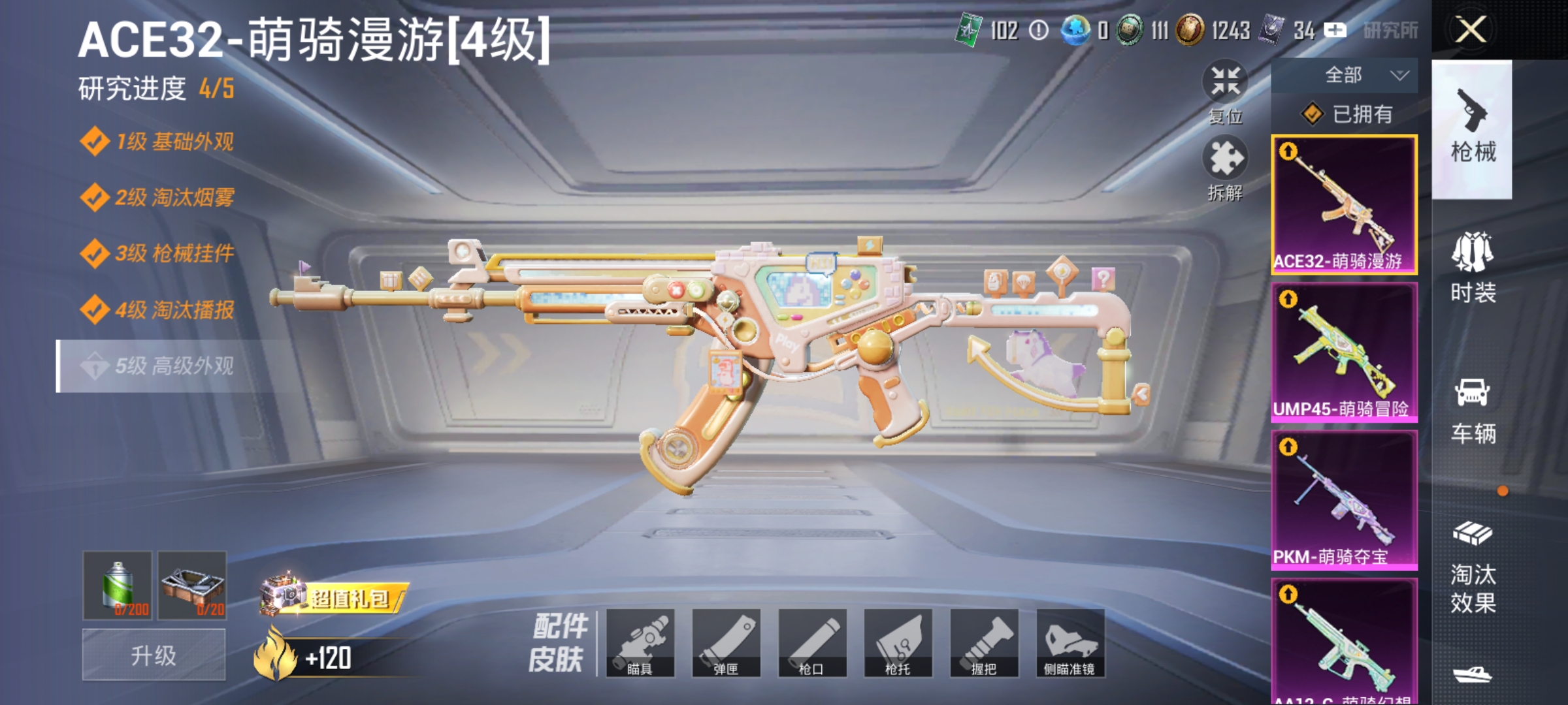 HPLX4166342和平精英账号详情图3