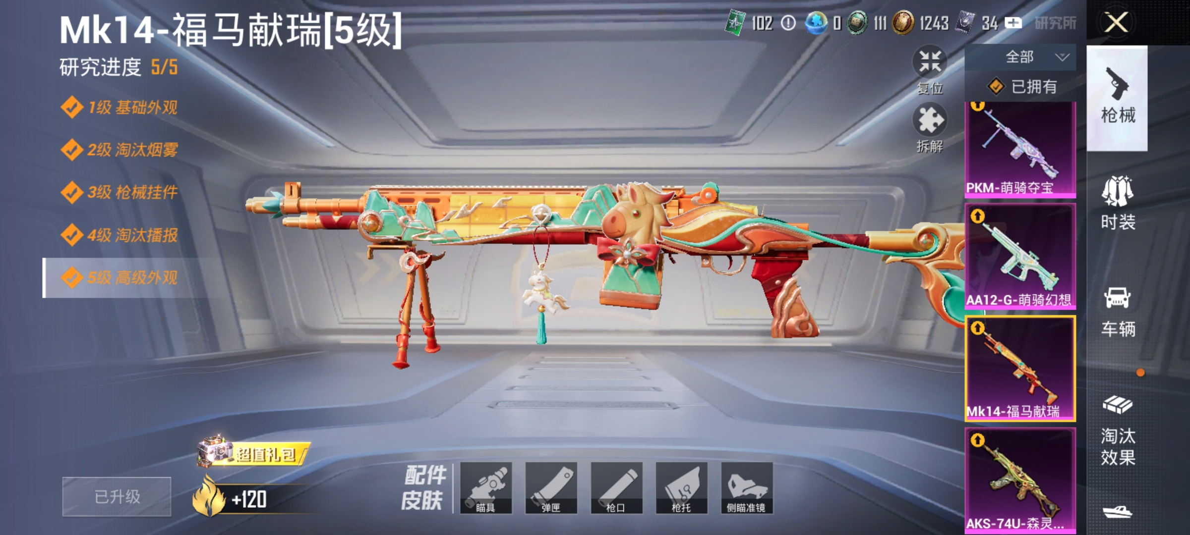 HPLX4166342和平精英账号详情图4